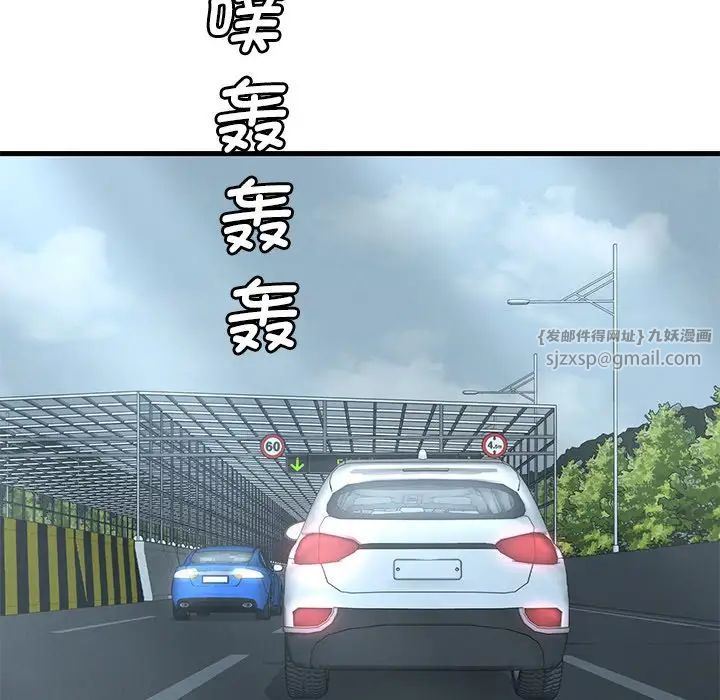 渴望占有她第17話