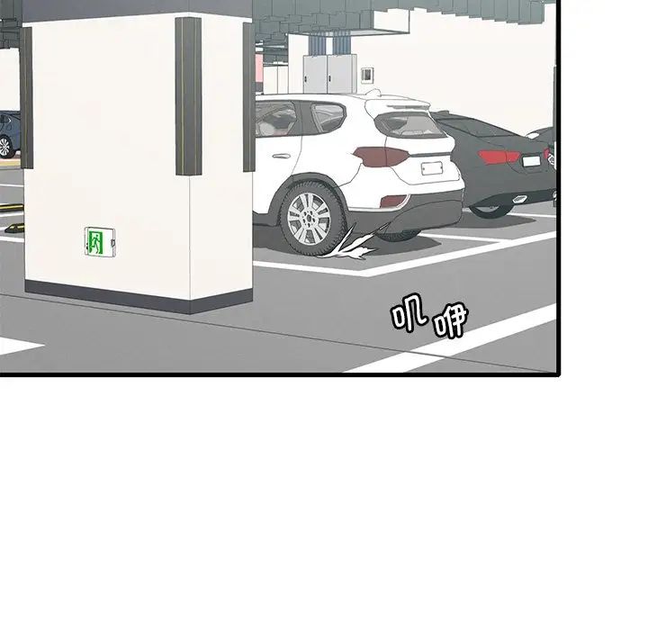 渴望占有她第17話