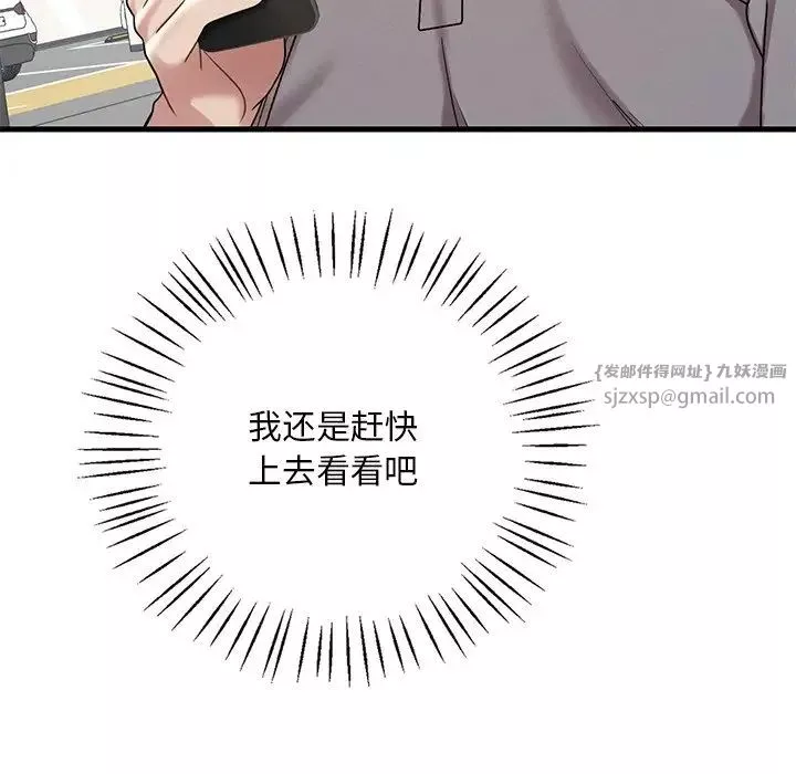 渴望占有她-第17話 - 图片 210