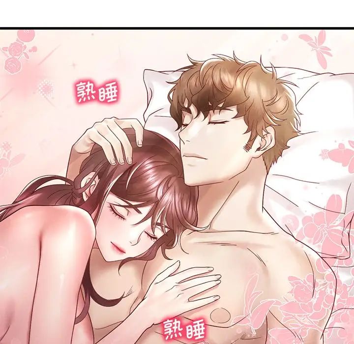 渴望占有她第17話