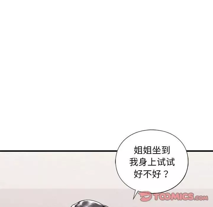 我的继姐第18話