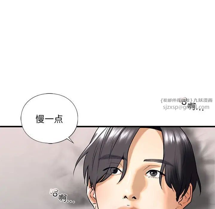 我的继姐第18話