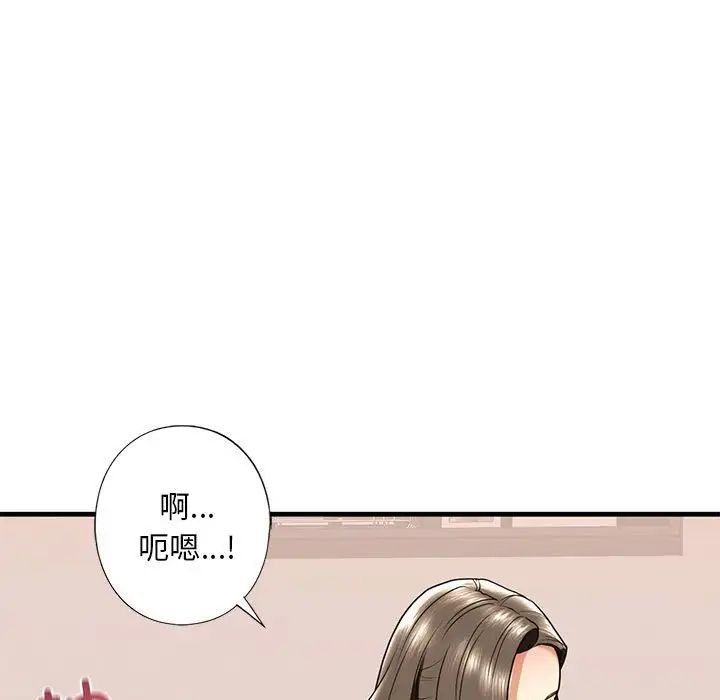 我的继姐第18話