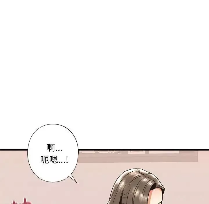 我的继姐-第18話 - 图片 23