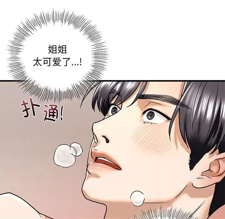 我的继姐-第18話 - 图片 29