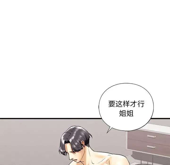 我的继姐-第18話 - 图片 35