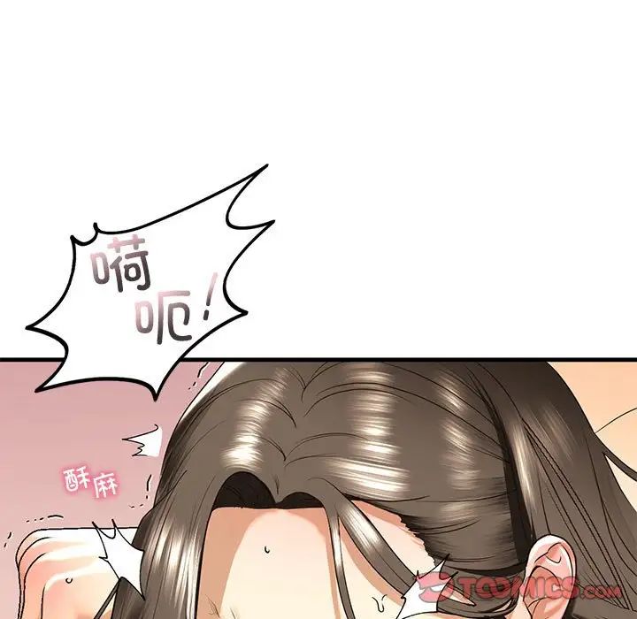 我的继姐第18話