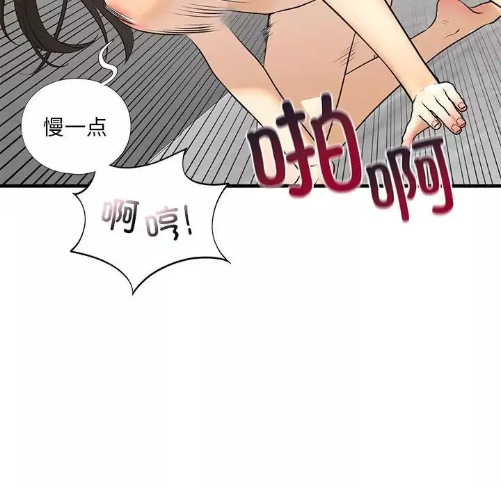 我的继姐-第18話 - 图片 44