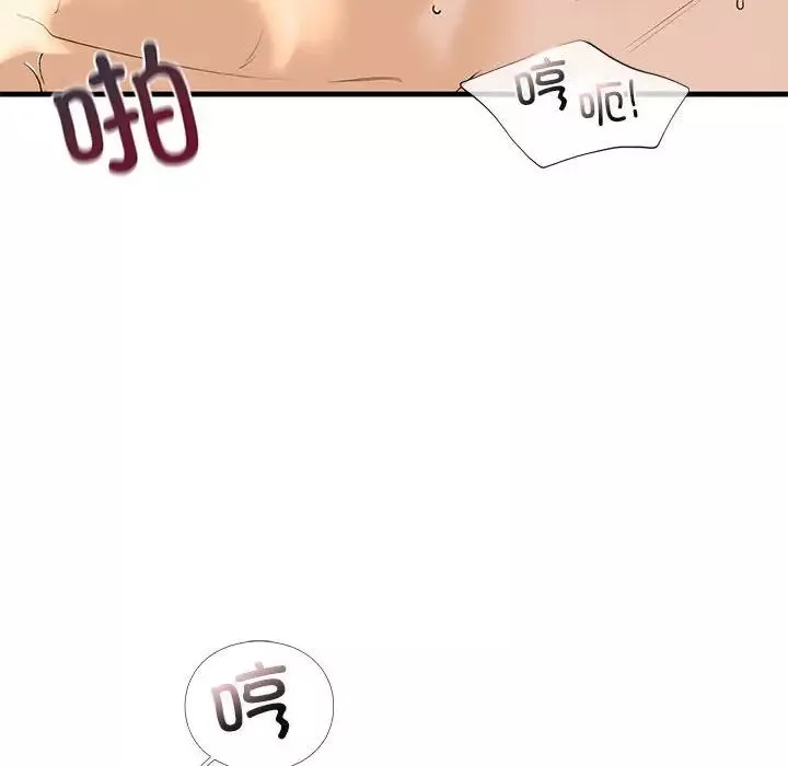 我的继姐-第18話 - 图片 42