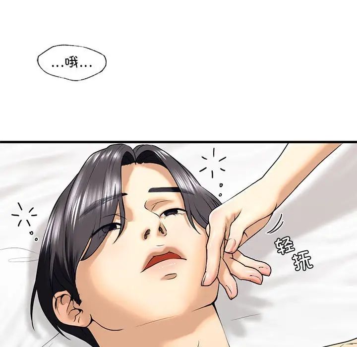 我的继姐第18話