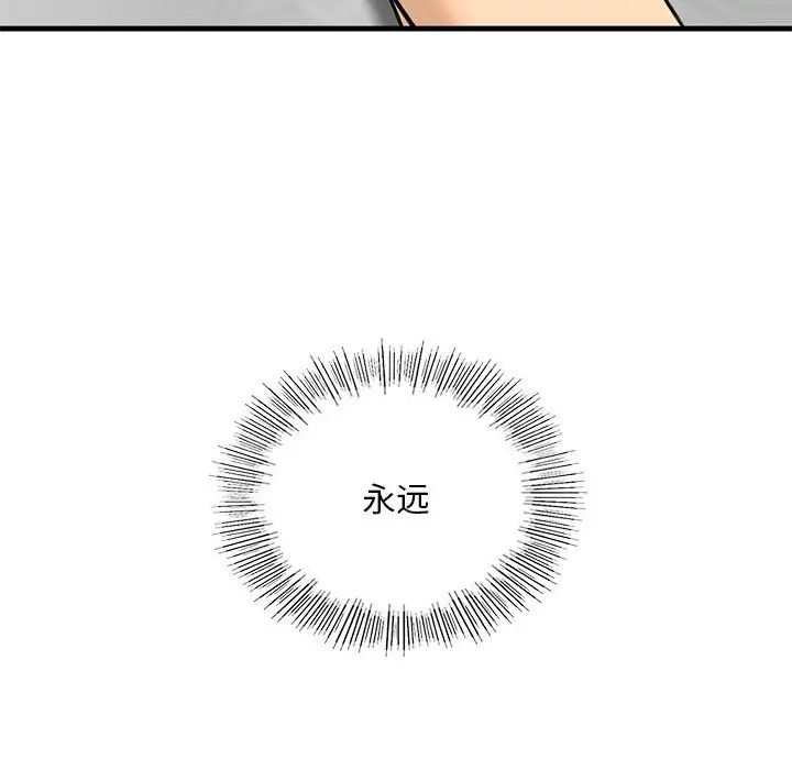 我的继姐第18話