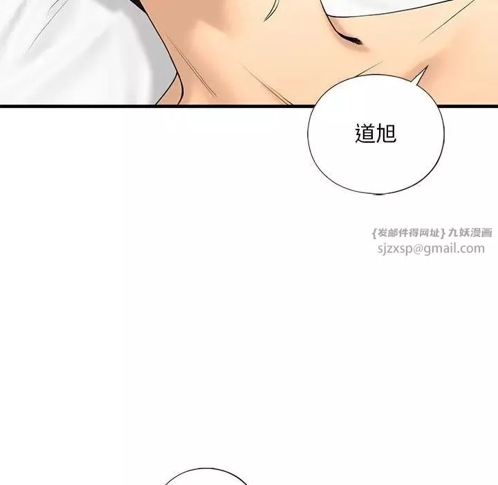 我的继姐-第18話 - 图片 56