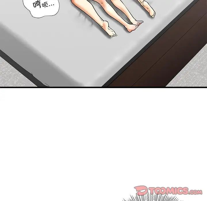 我的继姐第18話