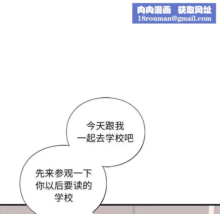 我的继姐第18話