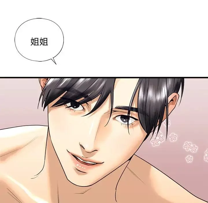 我的继姐-第18話 - 图片 61