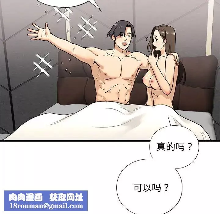 我的继姐-第18話 - 图片 65