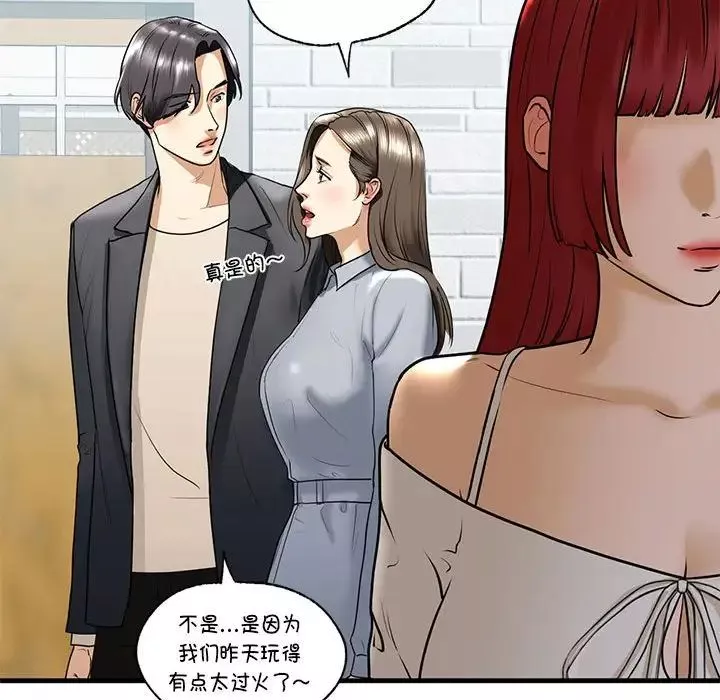 我的继姐第18話