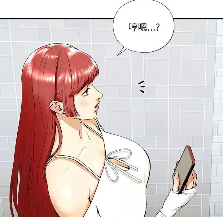我的继姐-第18話 - 图片 71