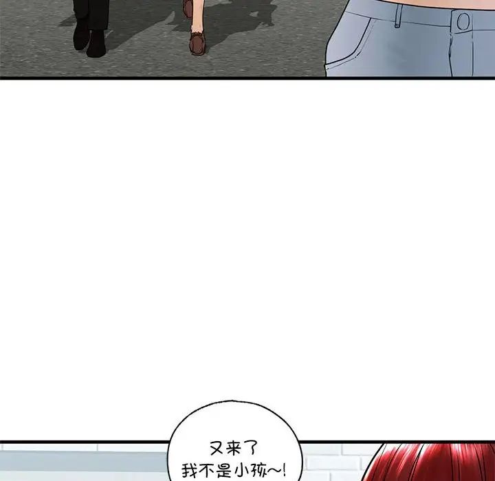 我的继姐第18話