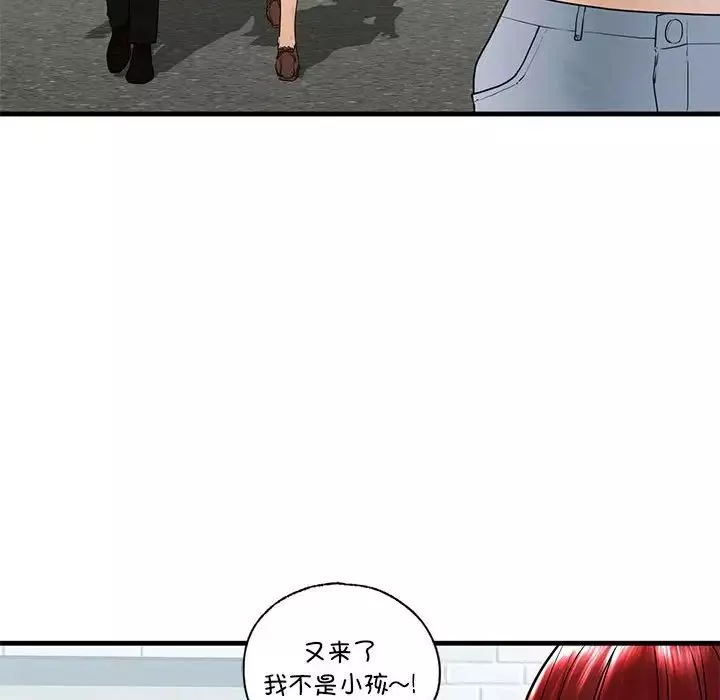 我的继姐第18話