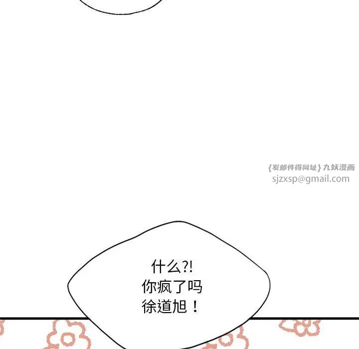 我的继姐第18話