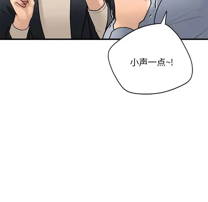 我的继姐-第18話 - 图片 80