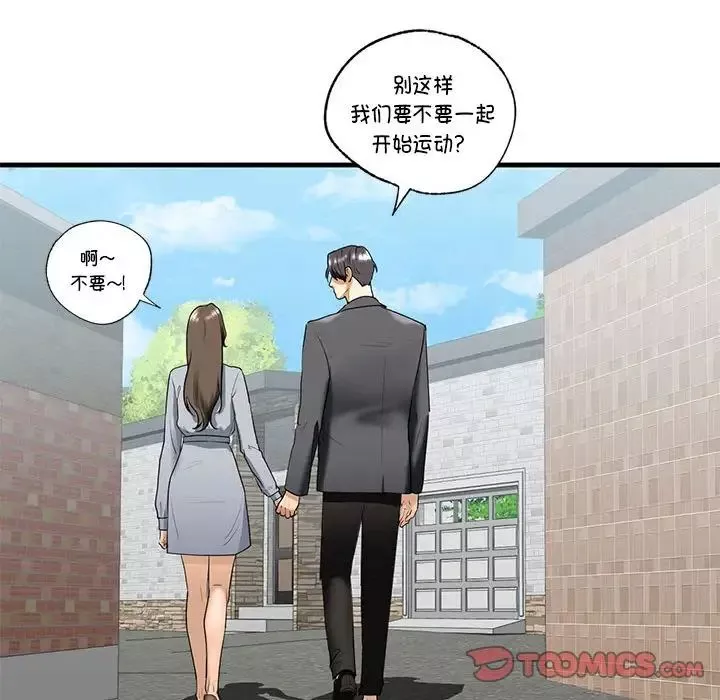 我的继姐-第18話 - 图片 81