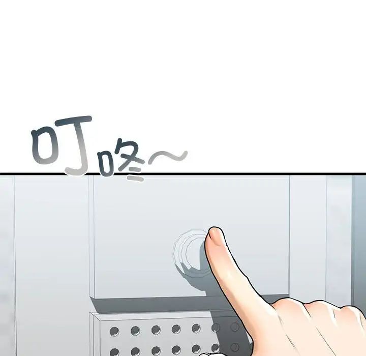 我的继姐第18話