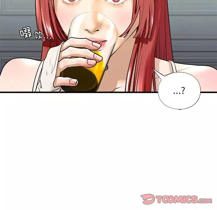 我的继姐-第18話 - 图片 99