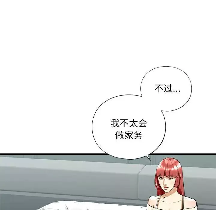 我的继姐第18話