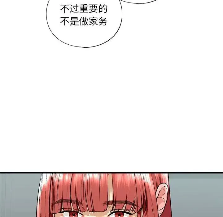 我的继姐-第18話 - 图片 98