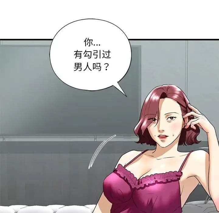我的继姐-第18話 - 图片 100