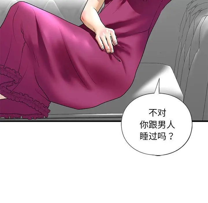 我的继姐第18話