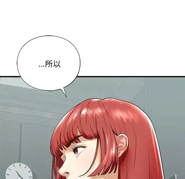 我的继姐-第18話 - 图片 102