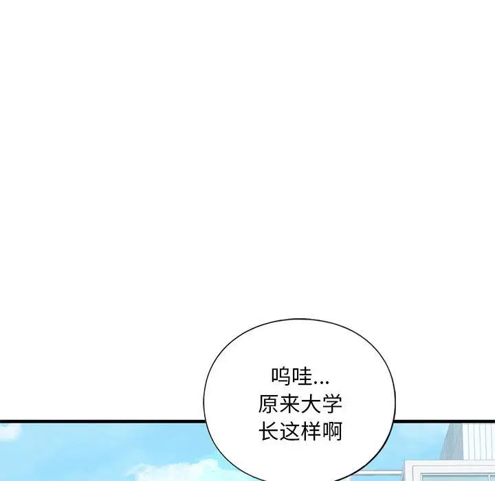 我的继姐第18話