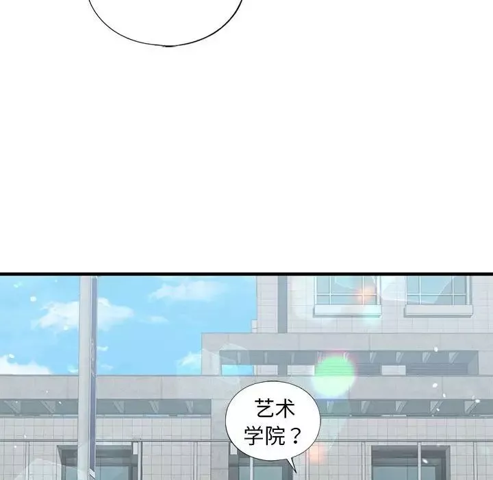 我的继姐第18話