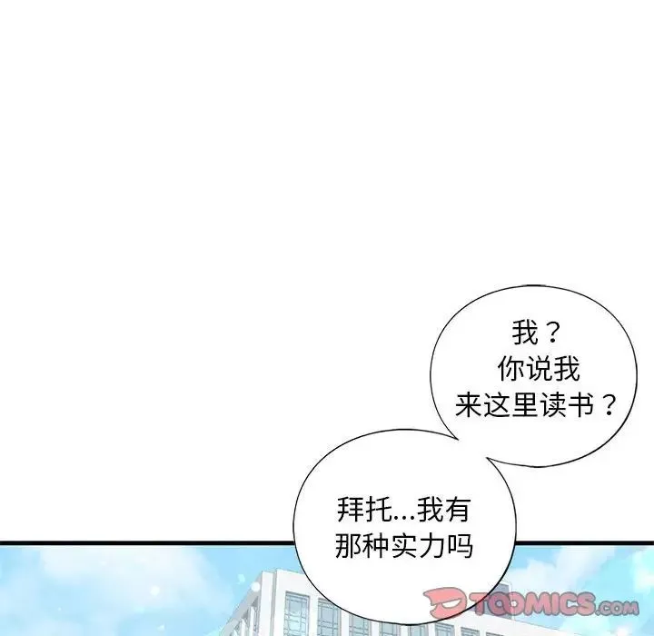 我的继姐第18話