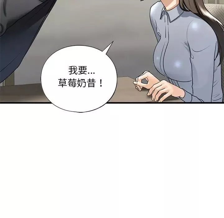 我的继姐-第18話 - 图片 114