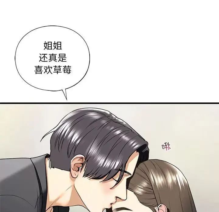 我的继姐第18話
