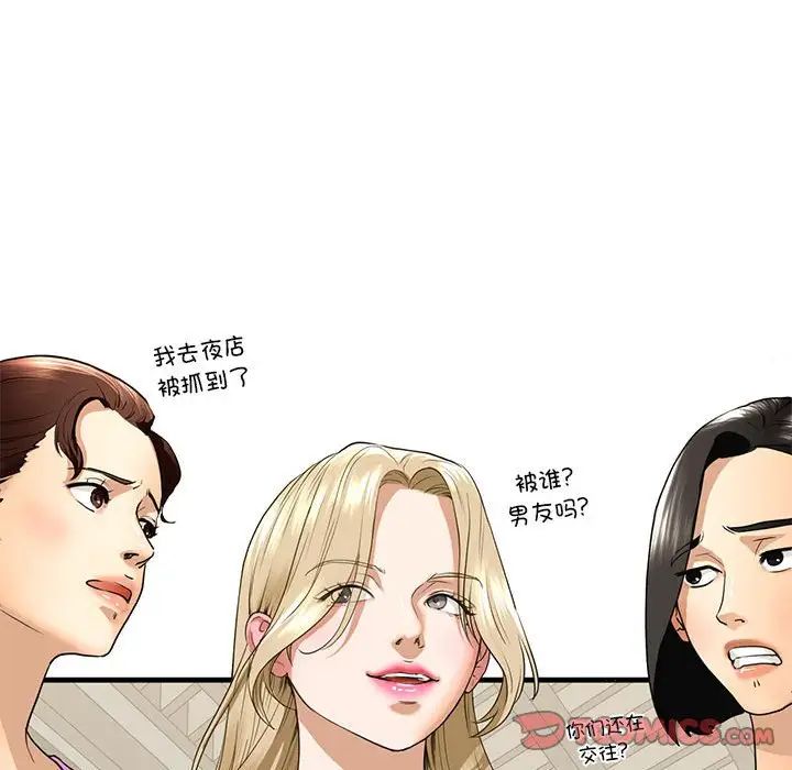 我的继姐第18話