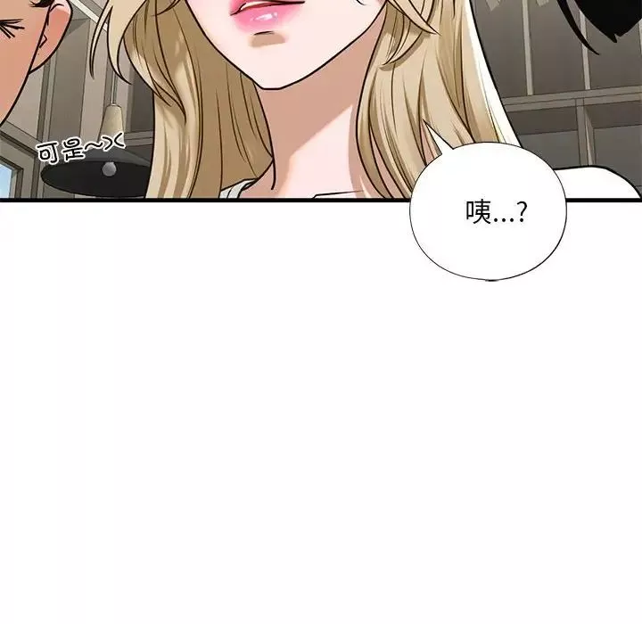 我的继姐-第18話 - 图片 121