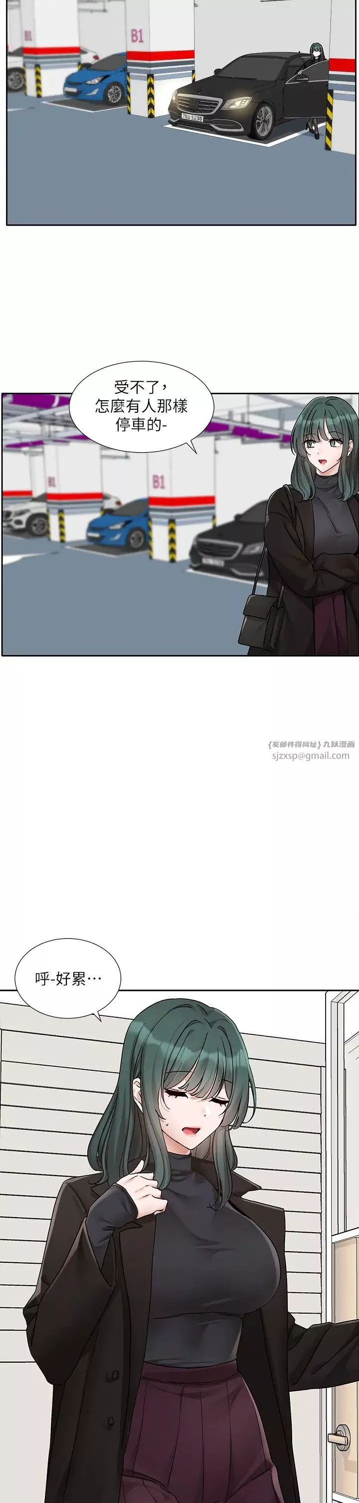 社团学姊-第176話-交女友前跟我多做幾次♥ - 图片 8