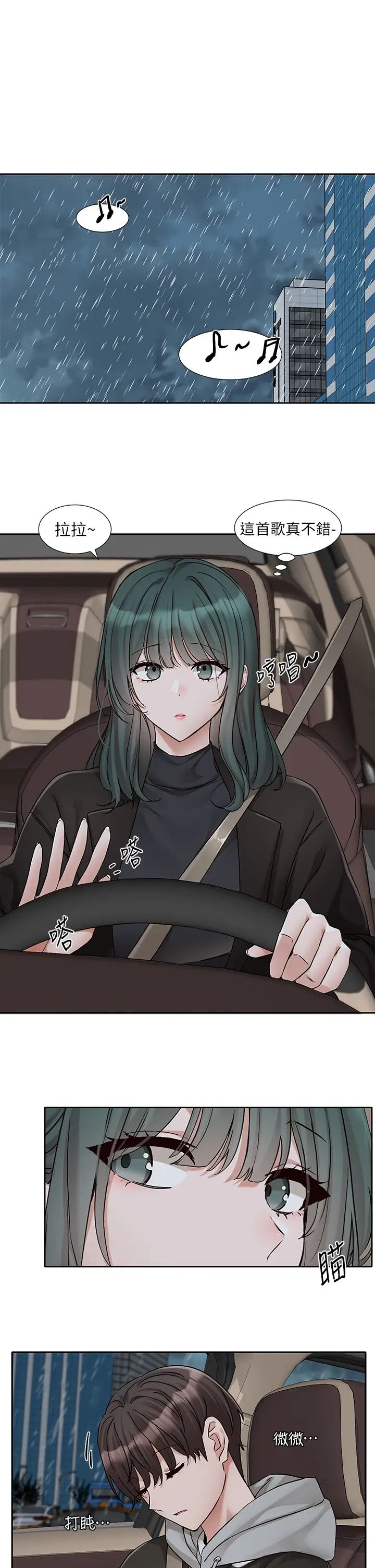 社团学姊第176話-交女友前跟我多做幾次♥