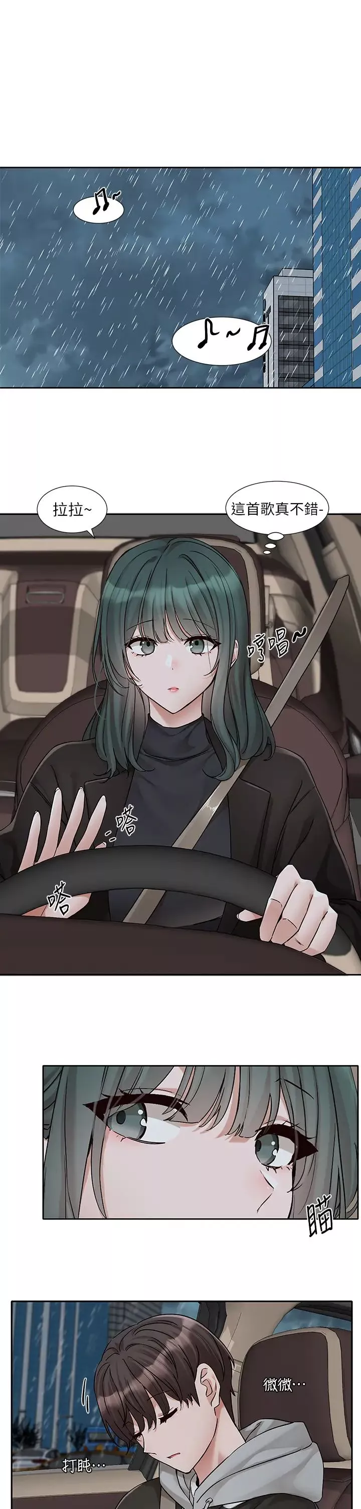 社团学姊-第176話-交女友前跟我多做幾次♥ - 图片 4