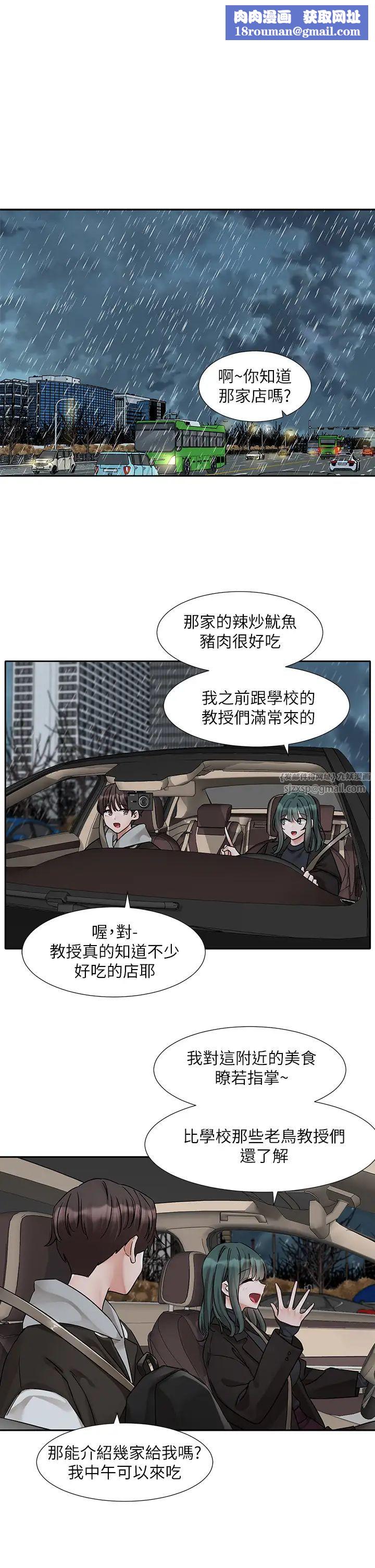 社团学姊第176話-交女友前跟我多做幾次♥