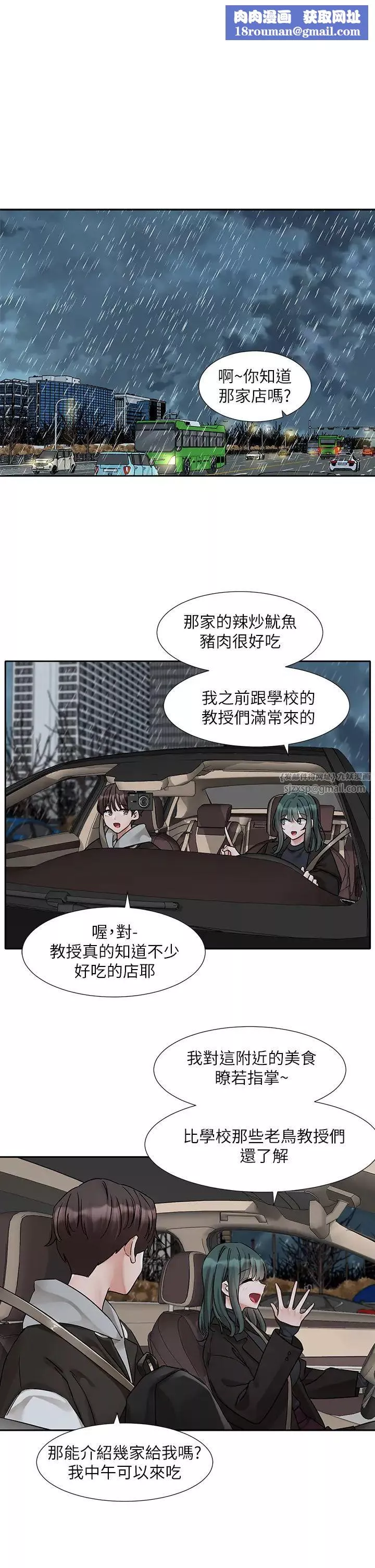社团学姊-第176話-交女友前跟我多做幾次♥ - 图片 1