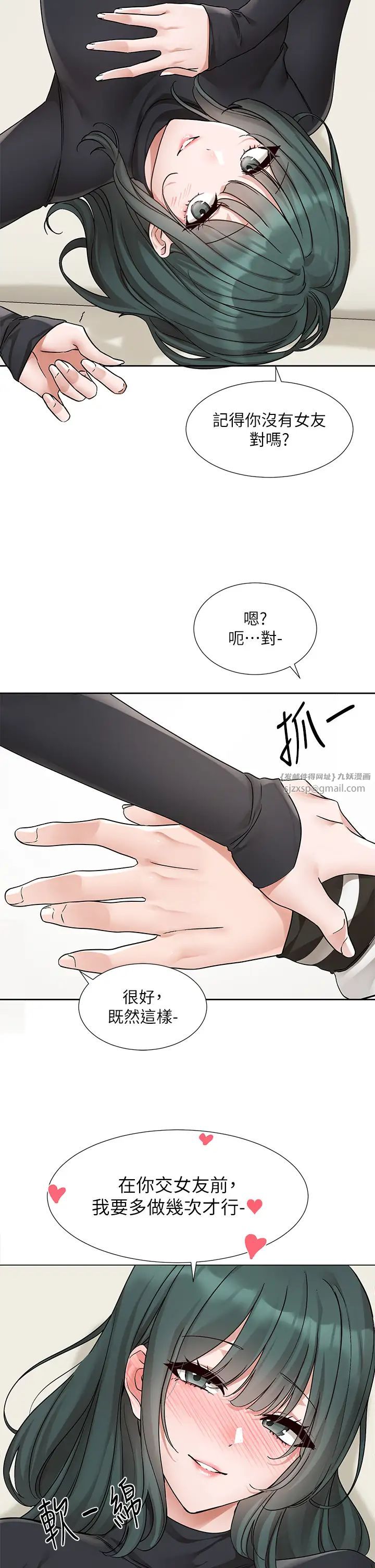 社团学姊第176話-交女友前跟我多做幾次♥