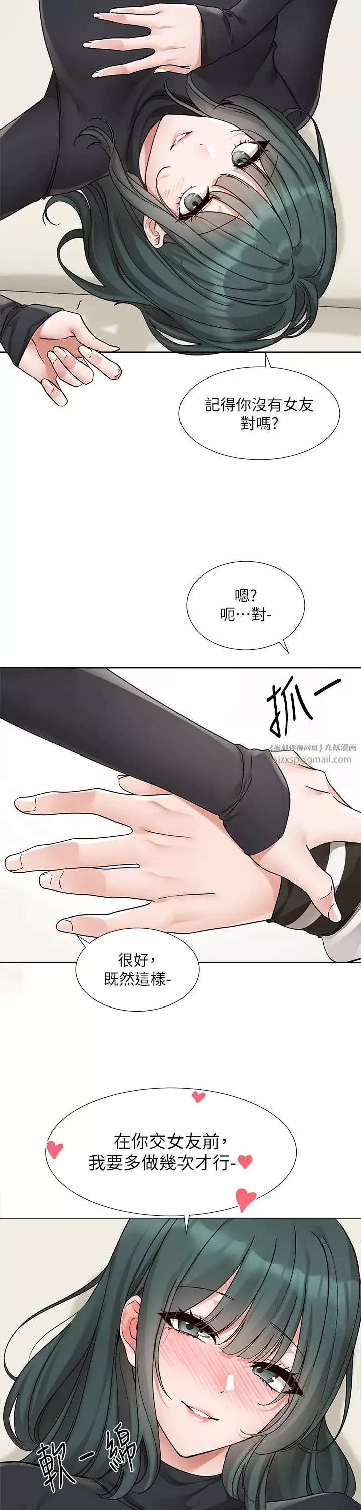 社团学姊-第176話-交女友前跟我多做幾次♥ - 图片 20