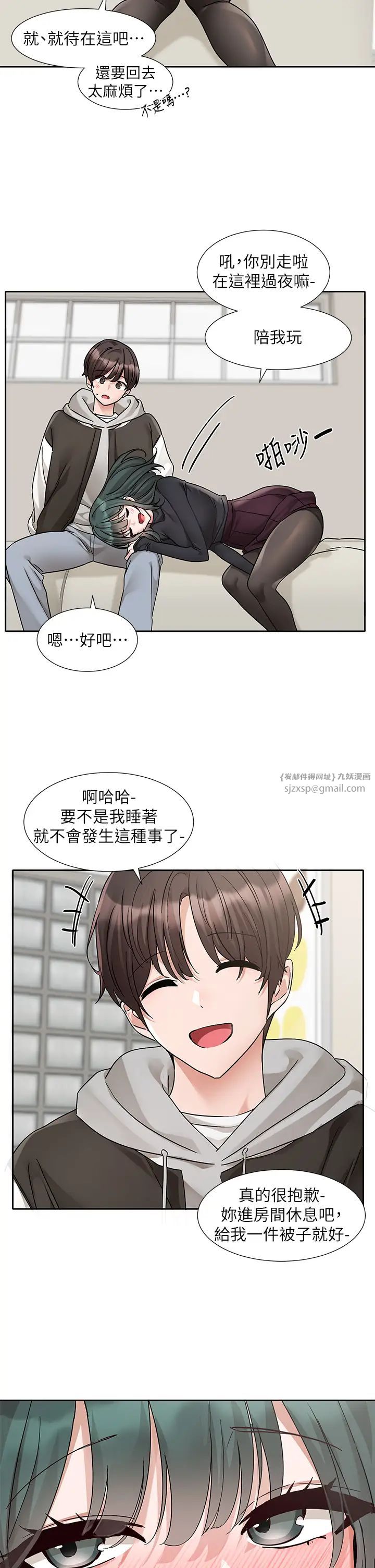 社团学姊第176話-交女友前跟我多做幾次♥