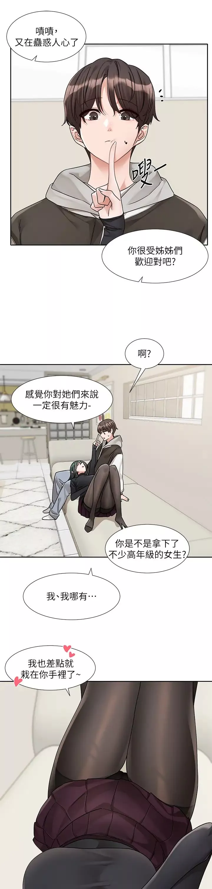 社团学姊-第176話-交女友前跟我多做幾次♥ - 图片 19